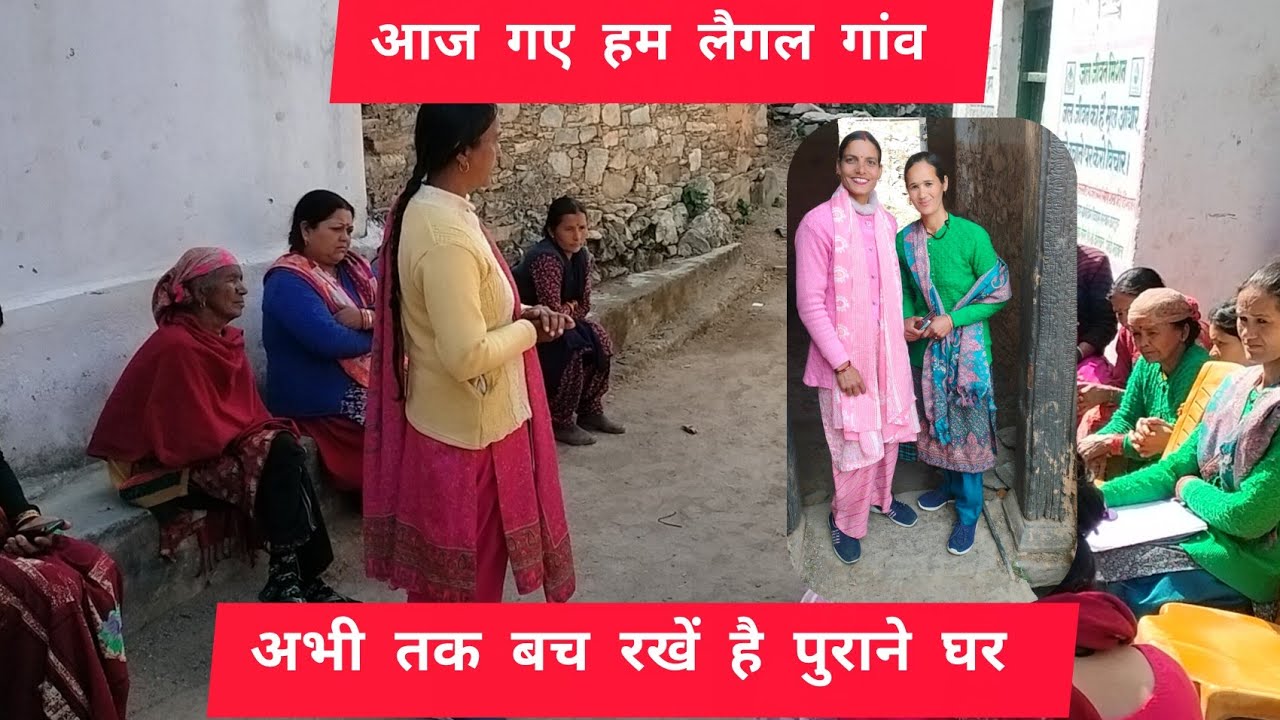 आज गए हम लैगल 🚗 गांव आज देखे 🏡 पुराने जमाने के घर ||pahadi lifestyle Vlog|| Pokhriyal Vlog||