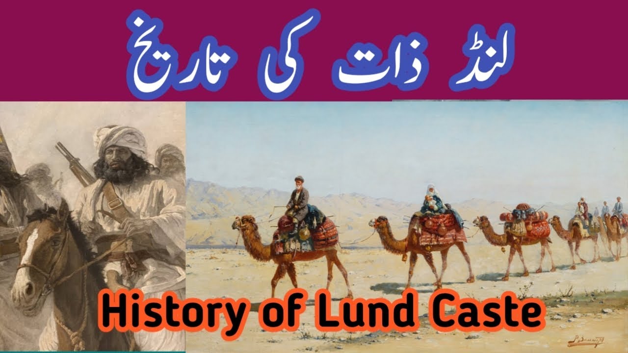 History of Lund Baloch Qom, Lond Baloch Sindhi Saraiki Qom Ki Tareekh In Balochistan and Sindh