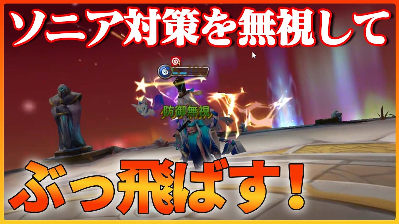 赤１帯でも果報ソニアが通じる！【サマナーズウォー】