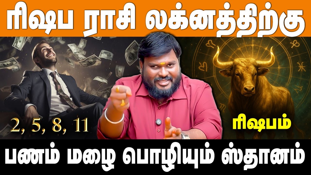 ரிஷப ராசி, லக்னத்தினர் செய்ய வேண்டிய வழிபாடுகளும் பரிகாரங்களும் | #akilsiddharth | #Panaparasthanam
