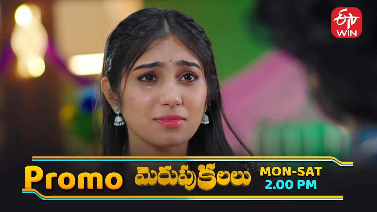 Merupu Kalalu Latest Promo | Episode No 249 | 17th March 2026 | ETV Telugu