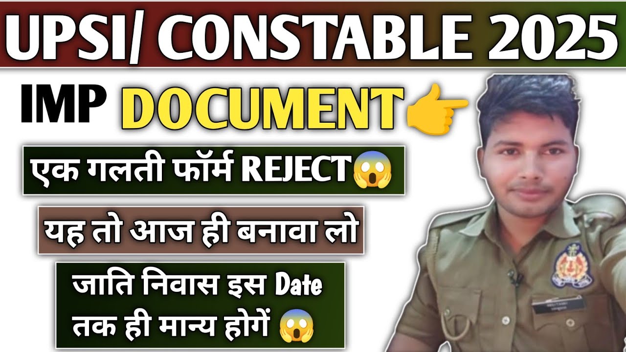 UPSI DOCUMENT 👉2025✅| एक गलती फॉर्म Reject 😱| जाति प्रमाण पत्र और निवास इस date Tak मान्य|#documents