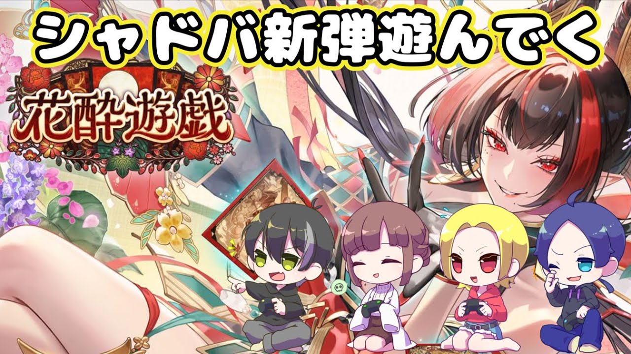 【Shadowverse】新弾で遊んでこー!!!