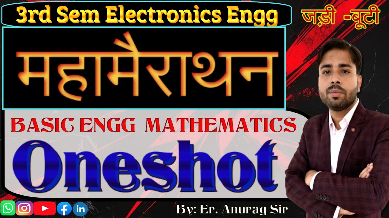 BASIC ENGG MATHEMATICS का  मैराथन  || One Shot || ALL  PYQ SOLUTION //1ST SEM //All Branch