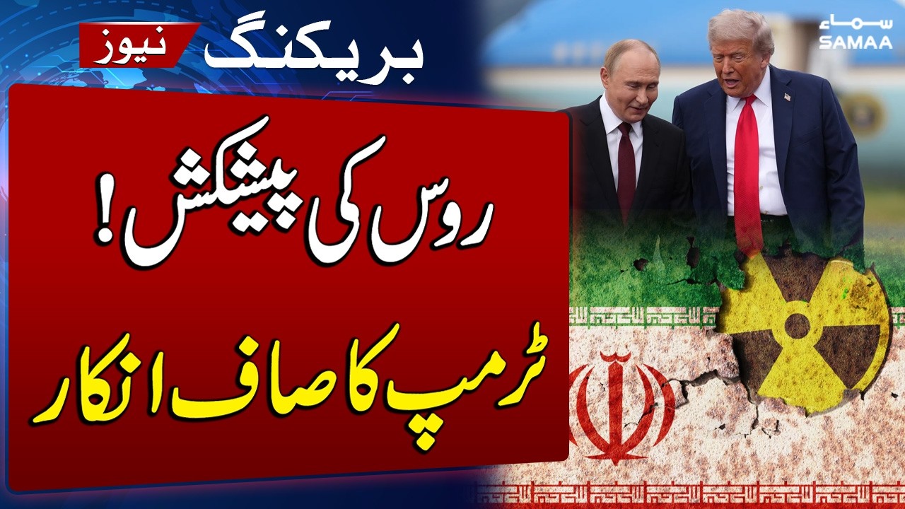 Iran US War | Trump Rejects Putin’s Proposal to Transfer Iran’s Uranium to Russia