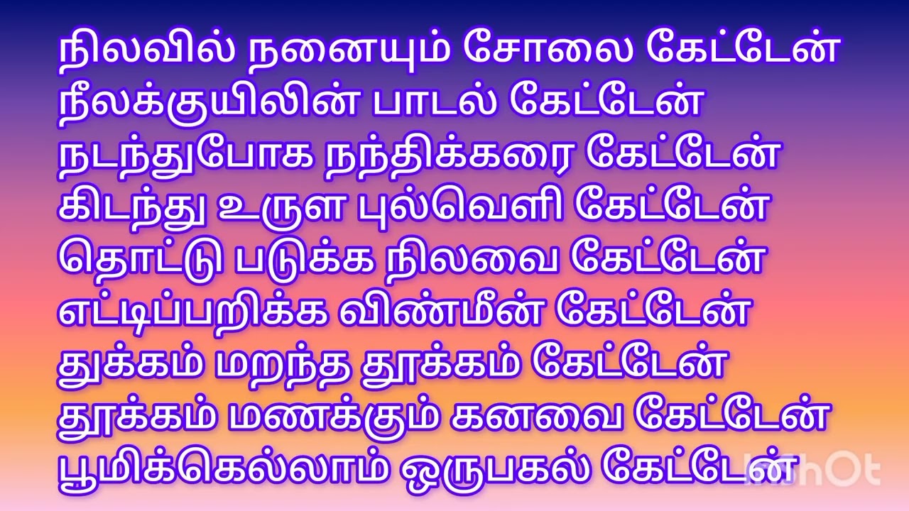 சத்தம் இல்லாத தனிமை கேட்டேன்❤️❤️s p பாலசுப்பிரமணியம் அவர்களின் இனிய குரலில்