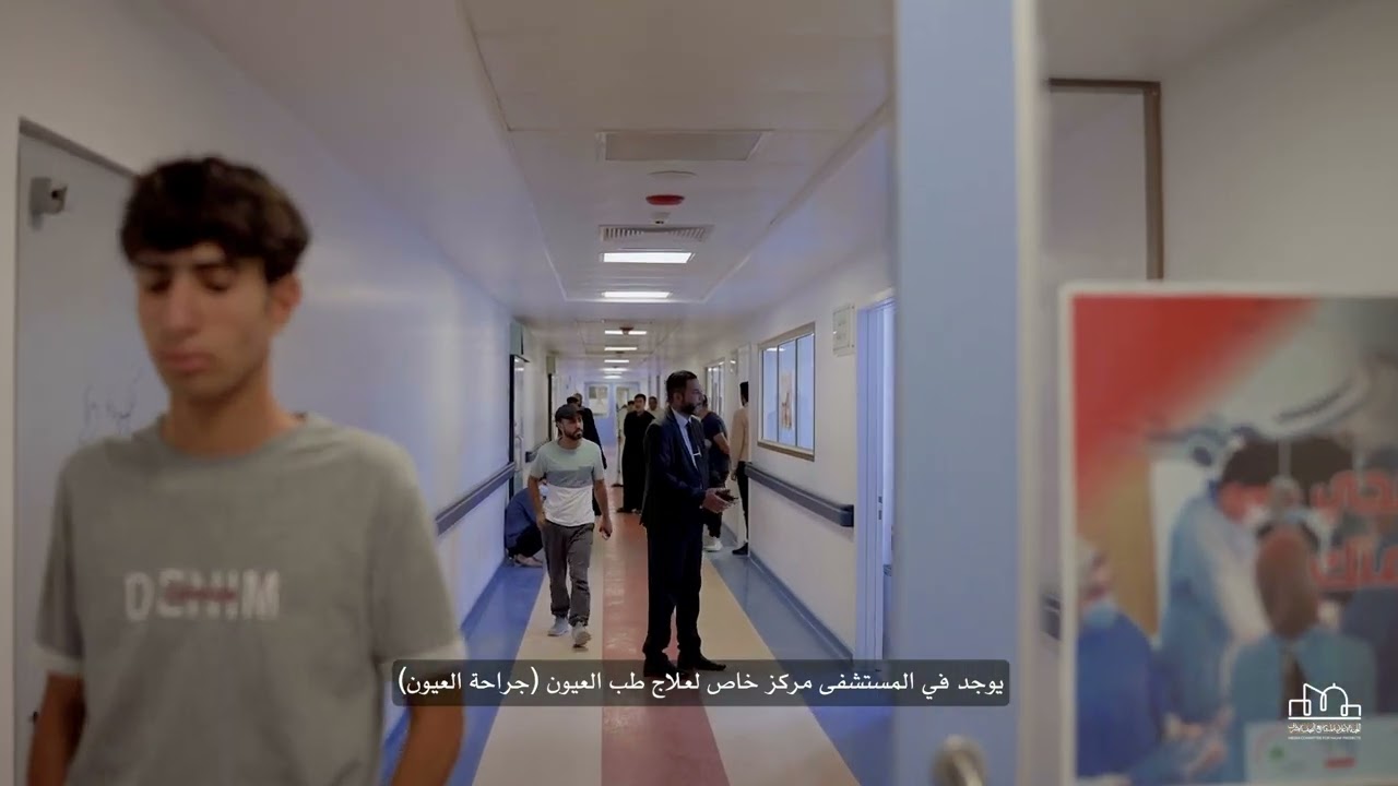 افتتاح مستشفى النجف الاشرف التعليمي