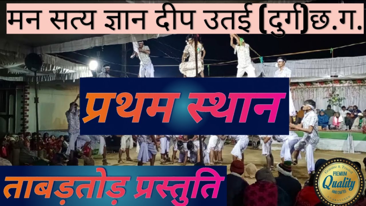 Panthi dance utai (स्टेज  नवागांव).  