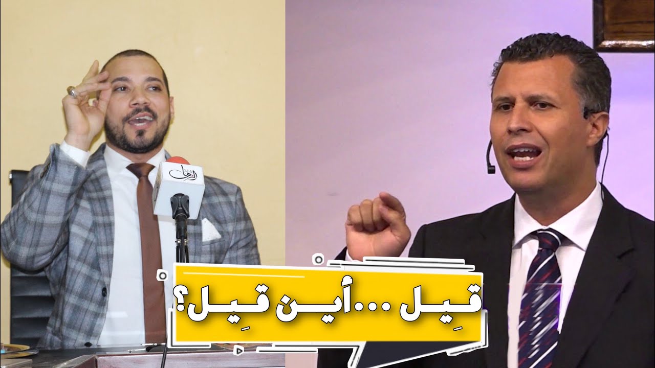 الاخ رشيد والشيخ عبدالله رشدي ...قِيلَ؟!