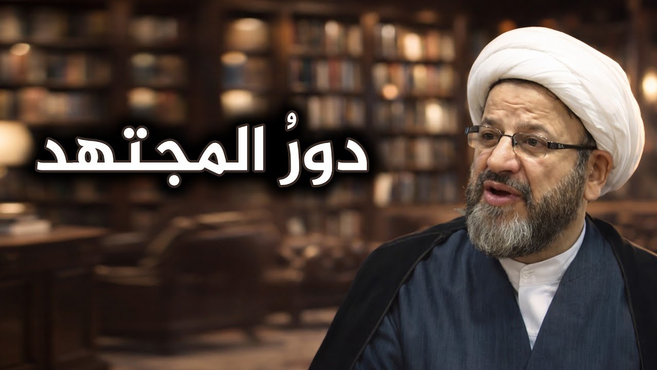 العدالة في الفقه المعاصر💠من قيدٍ أصوليّ على الاستنباط إلى ركنٍ لبناء النظام الاجتماعي💠العدالة كنظا