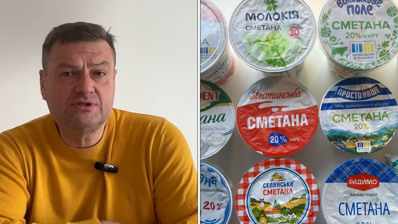 Яку СМЕТАНУ купувати? Якісну і БЕЗ стабілізаторів. Рекомендації і коментарі 