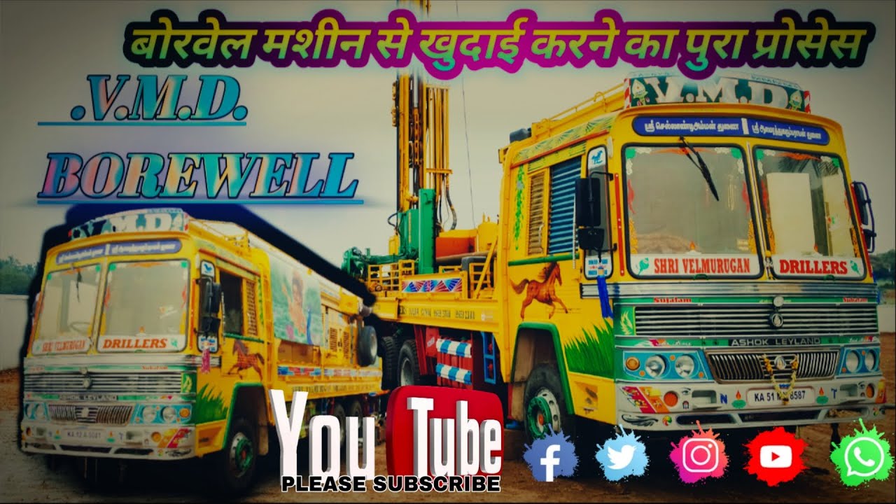 🙏VMD BOREWELL💦 बोरवेल मशीन से खुदाई करने का पुरा प्रोसेस सुरु से लास्ट तक एक ही बिडयो में...!!💯
