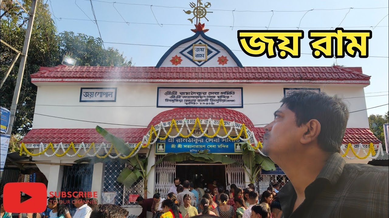 Ram Thakur Puja vlogs 2026 | Bhakti, Aarati & Positivity 🙏