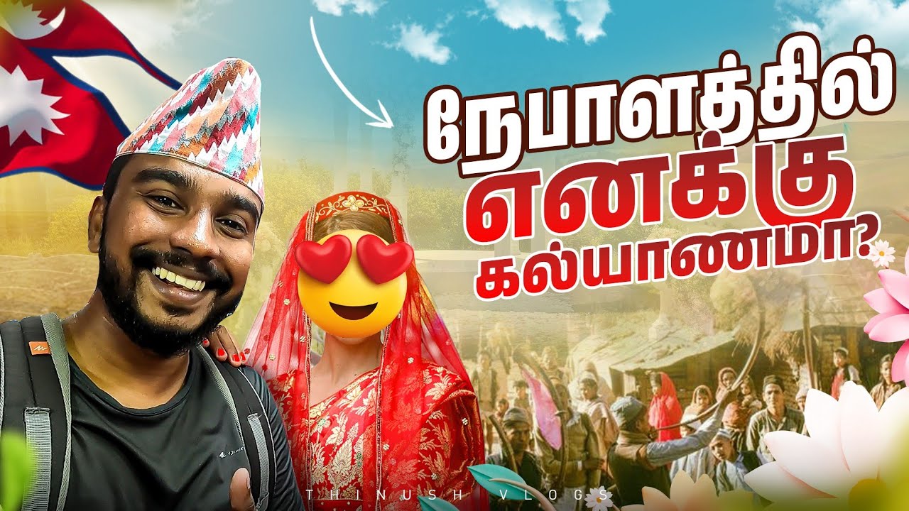 🇳🇵 Nepal மாப்பிள்ளை ஆகியாச்சு 😍 | Kathmandu இல் கிடைத்த அன்பு ❤️
