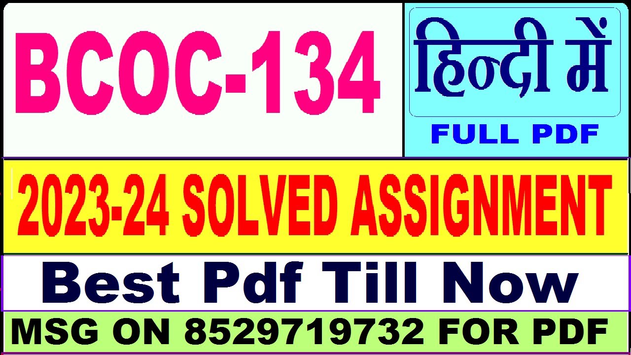 BCOC 134 solved assignment 2023-24 || bcoc 134 solved assignment 2024 in Hindi || bcoc 134 in hindi