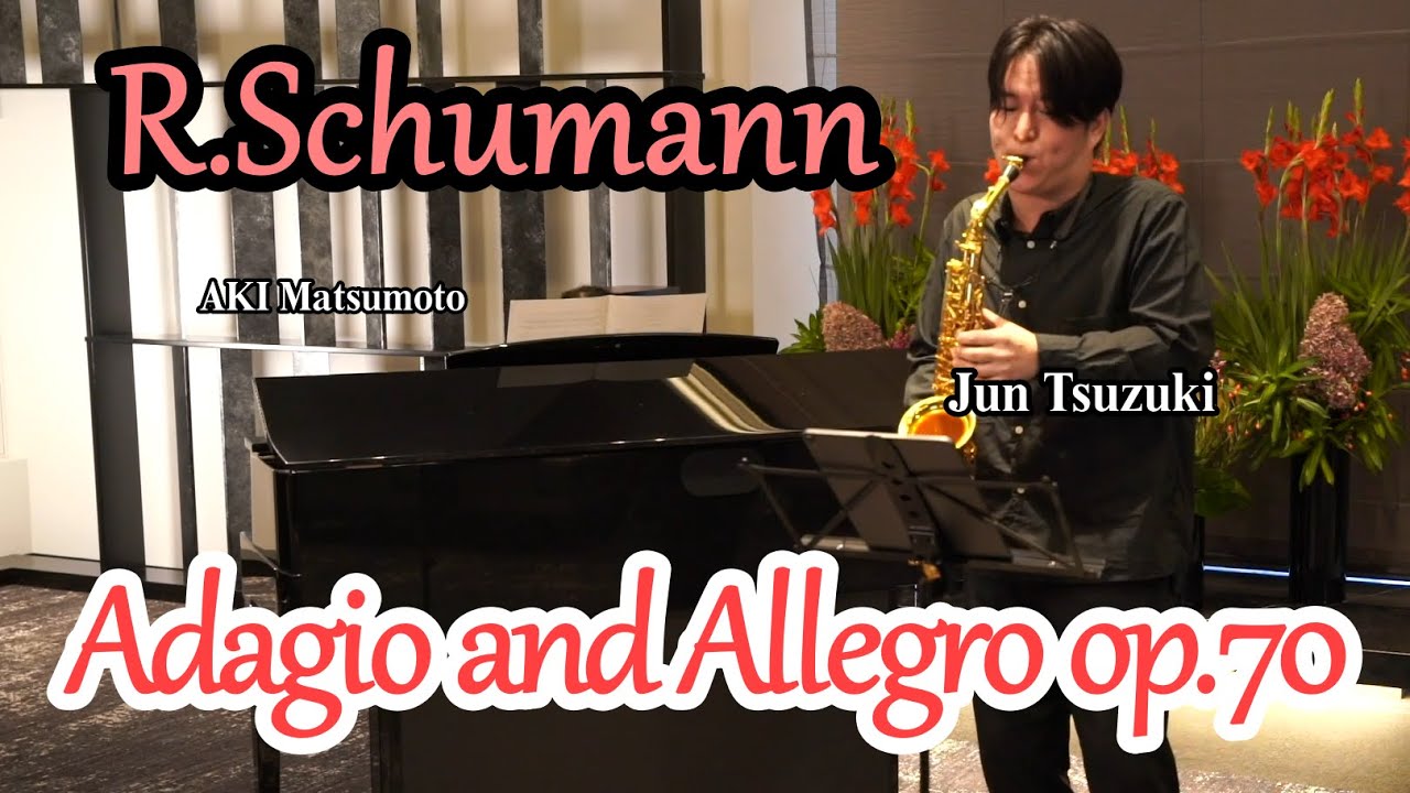 R.シューマン：アダージョとアレグロ  / R.Schumann：Adagio and Allegro op.70 都築惇&AKI マツモト Jun Tsuzuki AKI Matsumoto