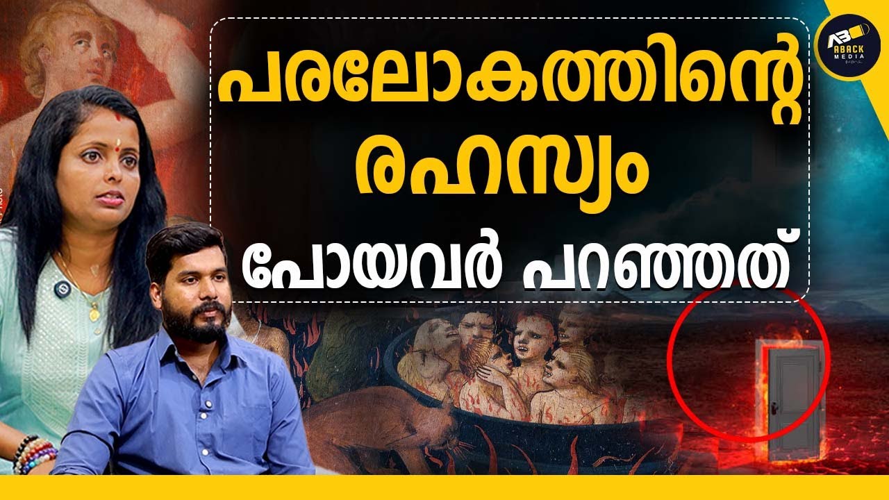 ആത്മാവിന് തീരുമാനങ്ങൾ എടുക്കാൻ കഴിയുന്ന മണ്ഡലം
