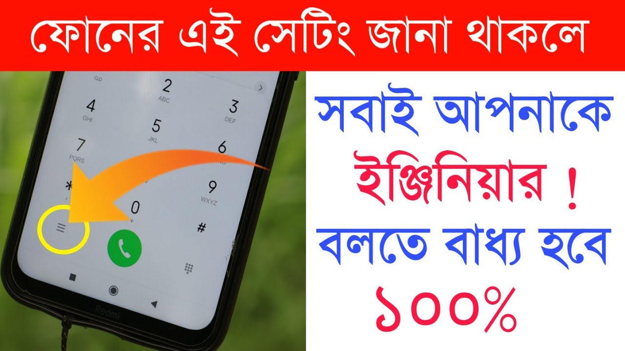 All phone Top Setting | ফোনের এই সেটিংস এখুনি শিখেনিন | Shohag Khandokar !!