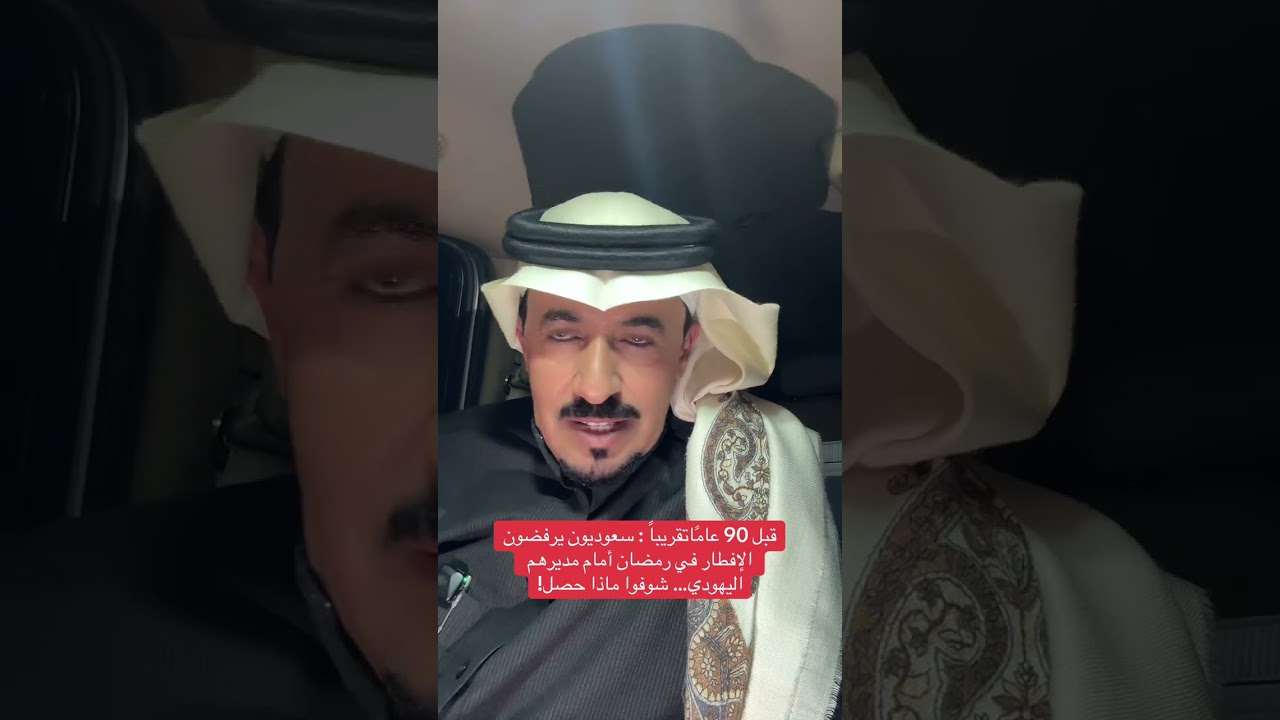 القصة قبل 80 عام تقريباً أشتغلوا في إسرائيل ورفضوا يفطرون في رمضان شوفوا ايش حصلهم 