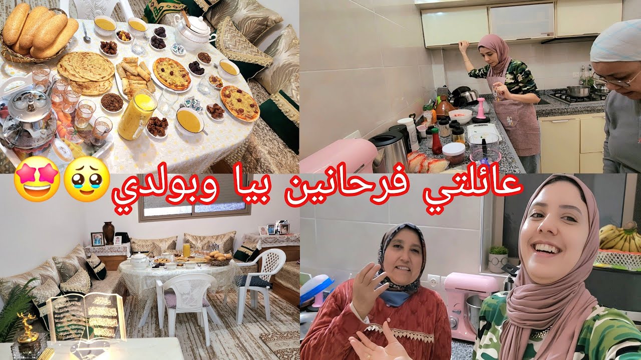 خرجت تقديت🤩وجدت الفطور أنا وختي🤩،الله ينعل الغربة بعدتنا على أحبابنا😢،عائلتي فرحانين بيا وبولدي🥹