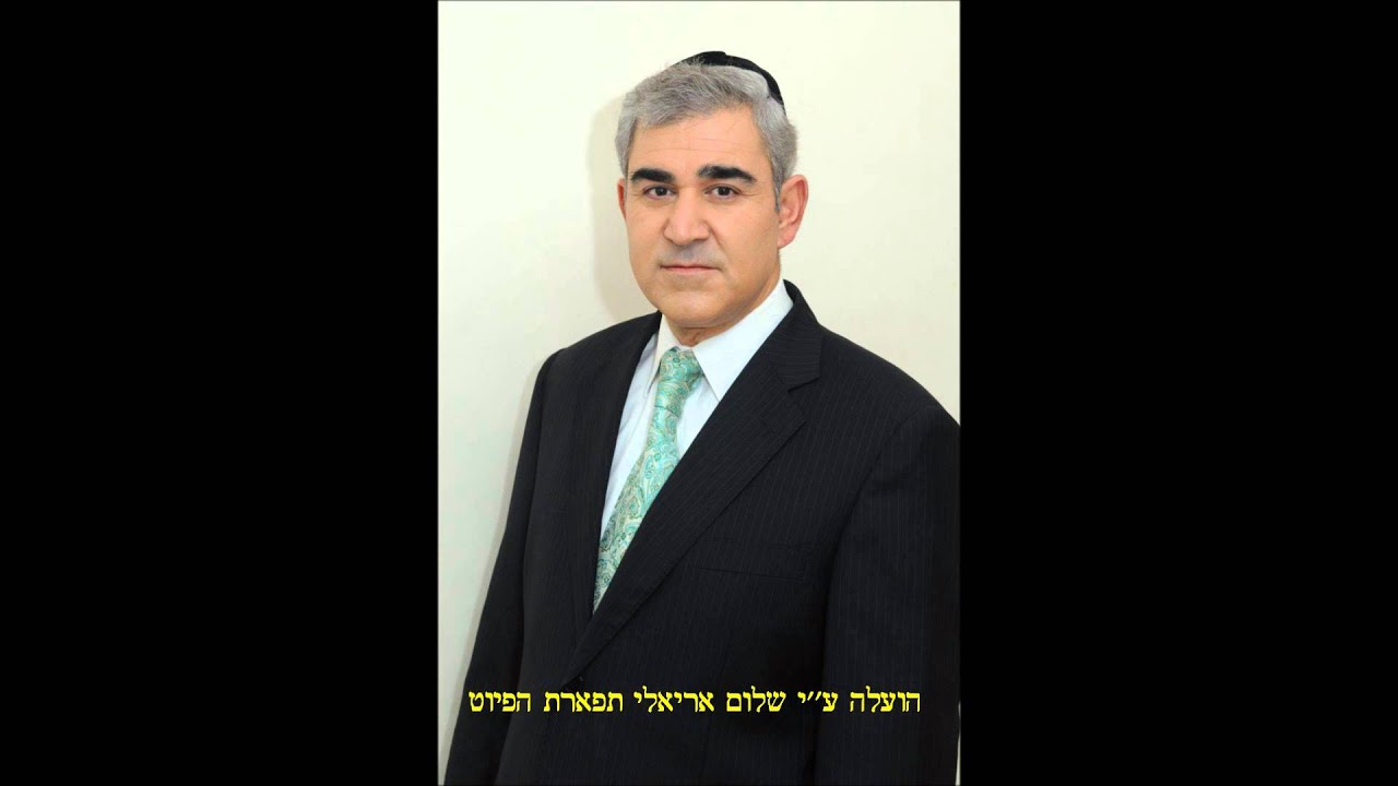 פרקי אבות נוסח בבלי מפי החזן ר' משה חבושה הי''ו