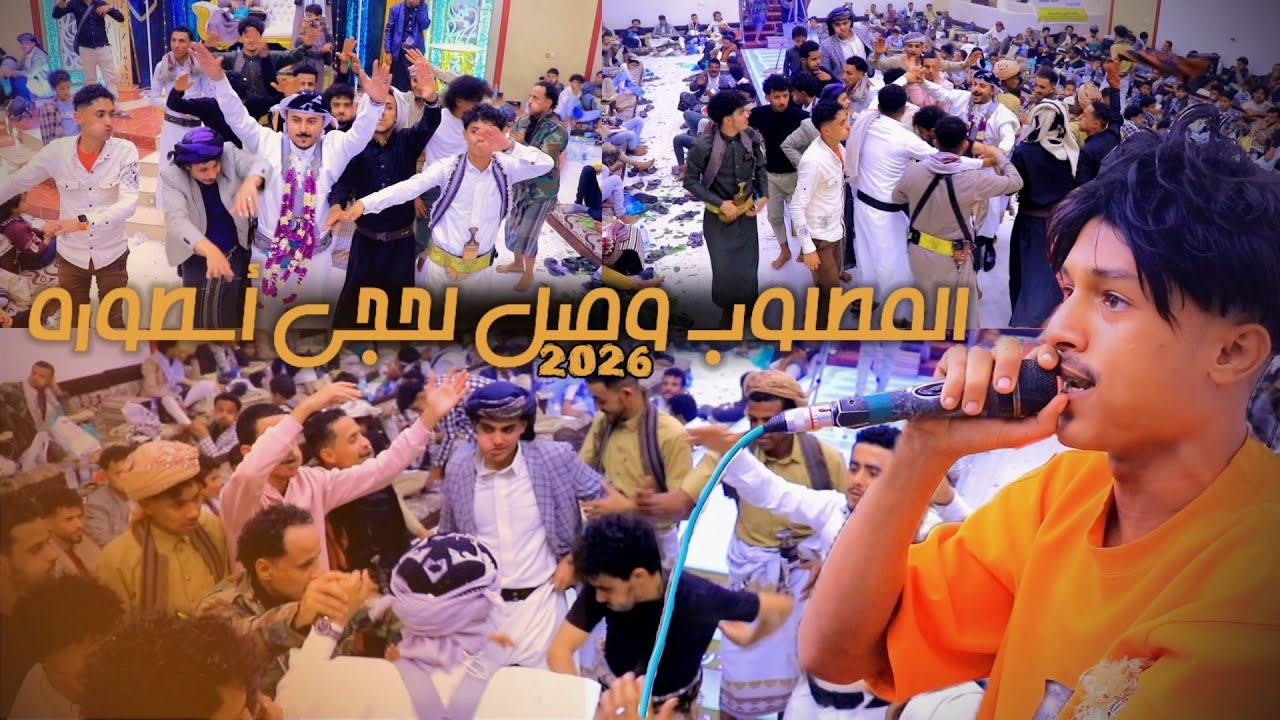 لحجي👌جديد وارد تعز يكفينا يادنيا يكفينا جديد2026 عبدالله البابوري عرس ماجد السروري عزف محمد الأنسي