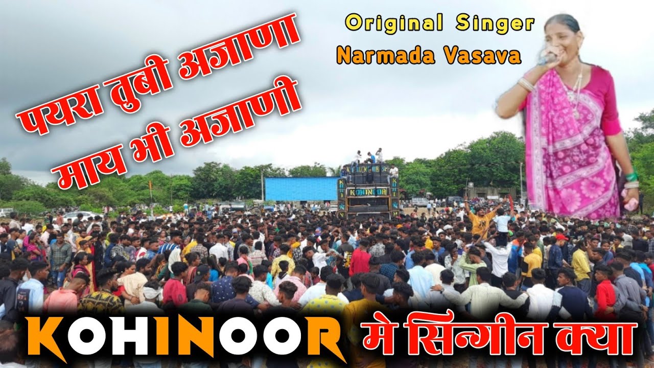 Narmada Vasava ने  Kohinoor Star Band मे Singing क्या || Original Singer 👩&zwj;🎤 🎤
