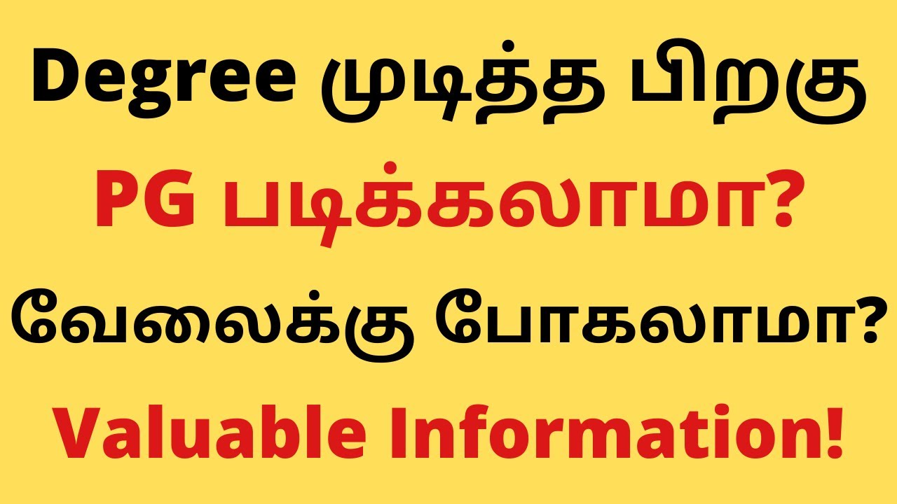 After UG Degree, Which is Best-Job or PG Study| Motiviation & Awareness| Valuable Tips|Rajasekar|BR