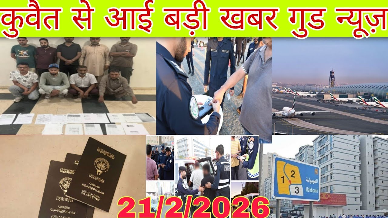 Kuwait illegal worker checking, Kuwait Visa family visit visa breaking news today, kuwait civil news