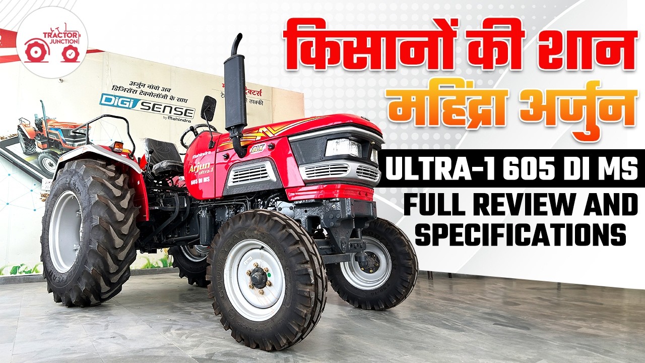 Mahindra Arjun Ultra-1 605 DI MS 2WD | 50 hp Category में सबसे ज्यादा फीचर्स वाला ट्रैक्टर। #review