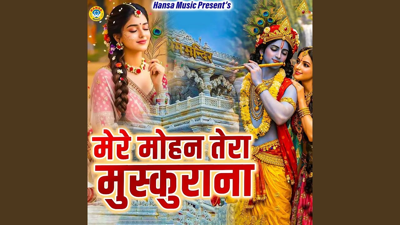 Mere Mohan Tera Muskurana