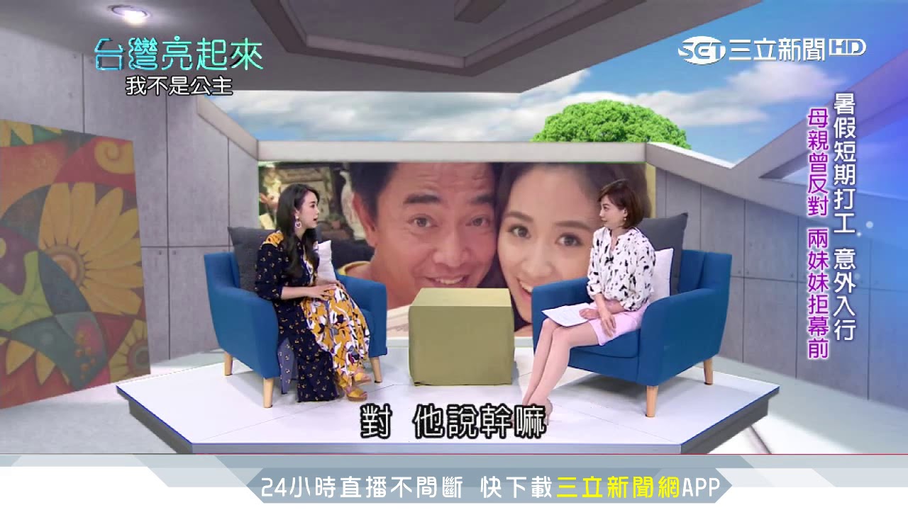 堅持不拿家裡錢！吳姍儒大學畢業後兼7家教｜台灣亮起來｜三立新聞台