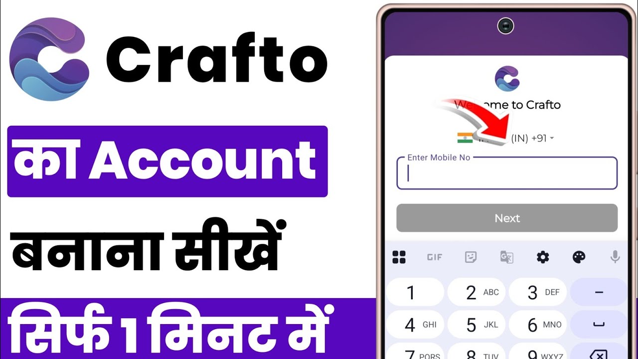 craft app ki id kaise banaye | craft app account kaise banaye | craft app chalu kaise karen
