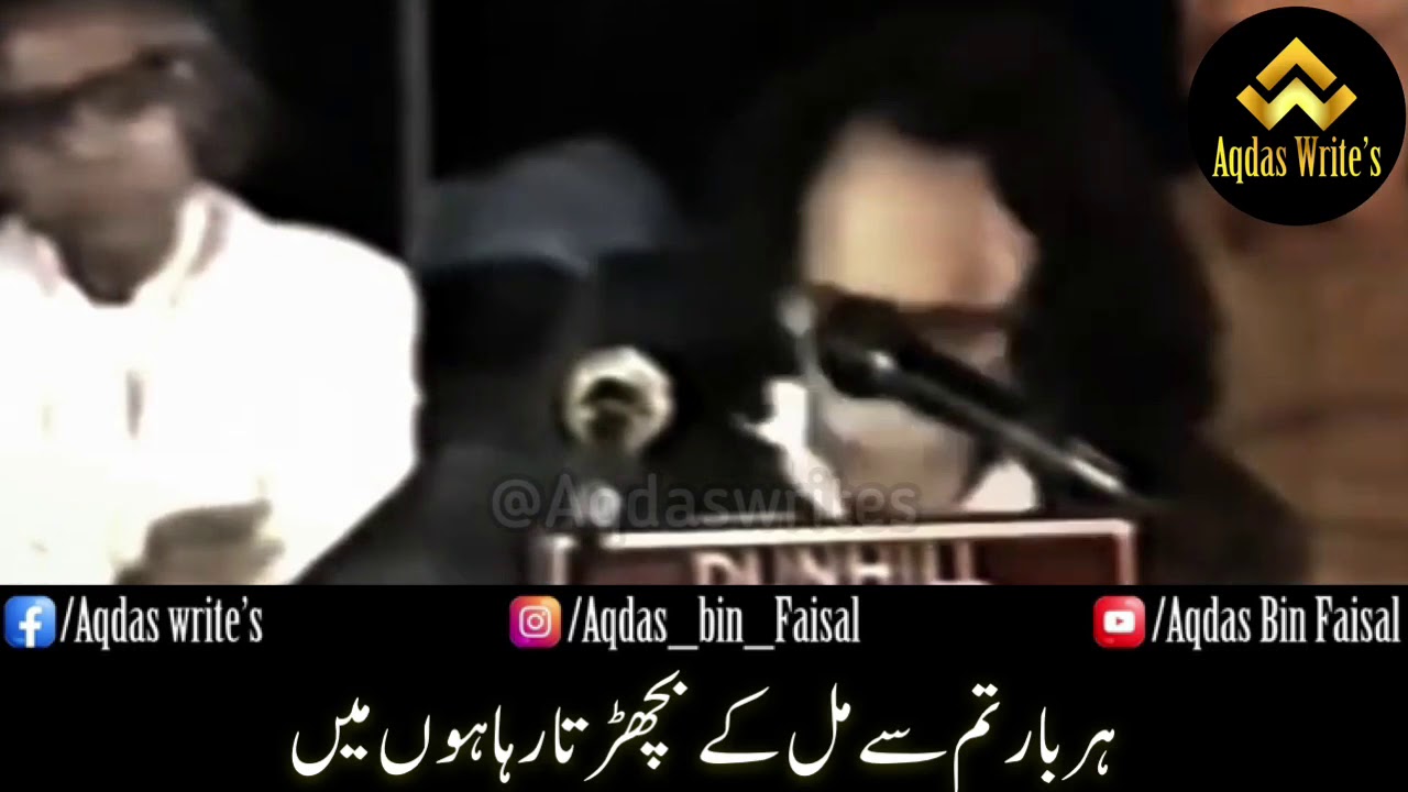 Har Bar Mere Samnay Aati Rahi Ho Tum | Jaun Elia | Nazam | Poetry | Urdu/Hindi |