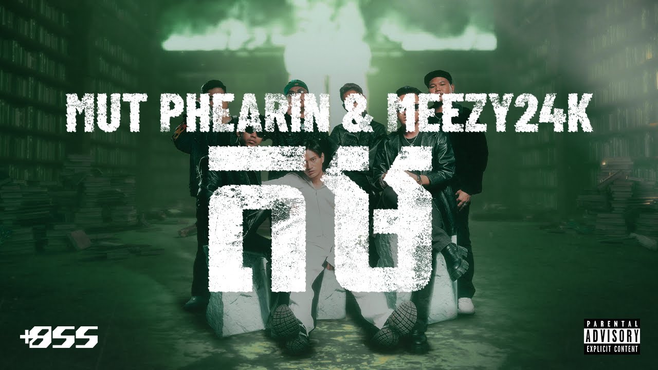 MUT PHEARIN, MEEZY24K - តម [Official Visualizer]