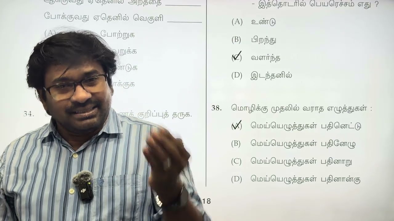 💥எப்படி கேள்விகள் எடுக்குறாங்க 💥TET previous question 