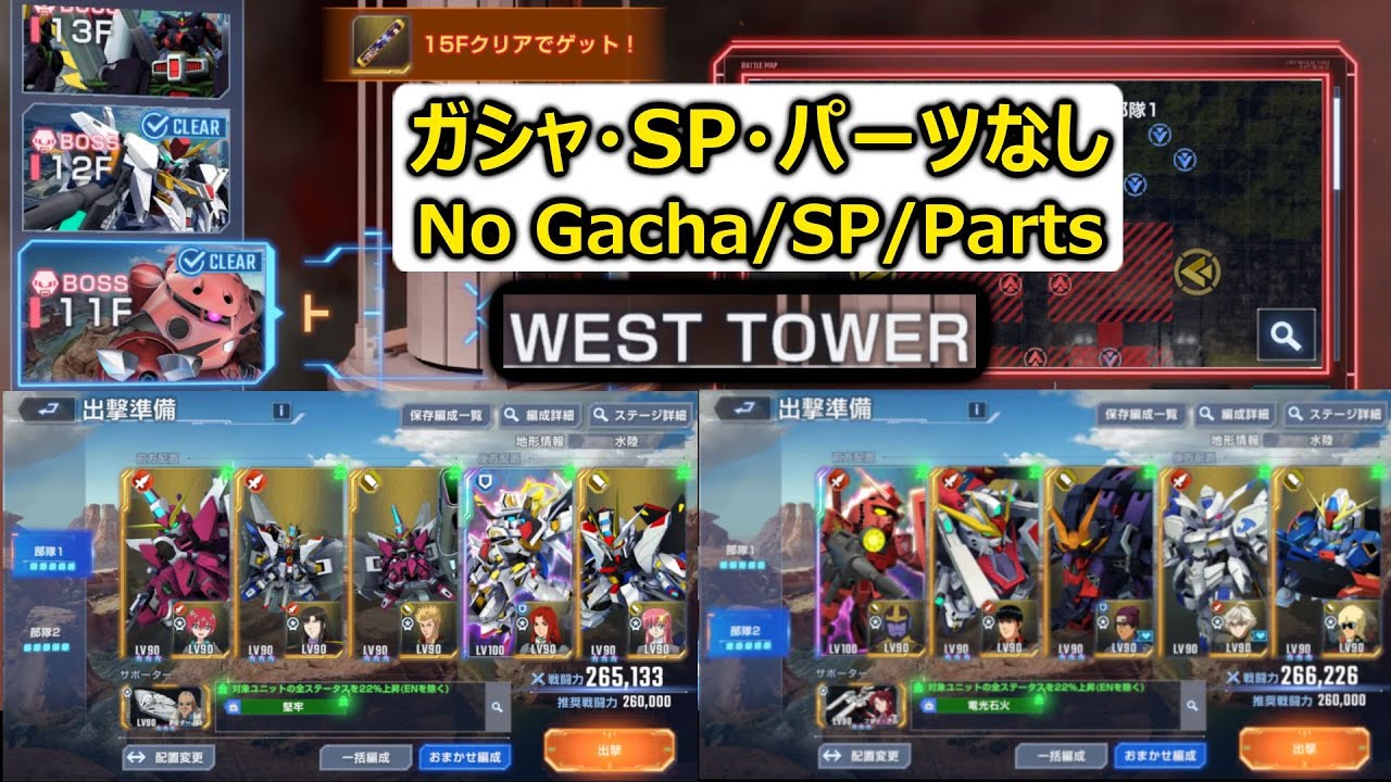 ジェネレーションタワーウェスト11F | Generation Tower West 11F | G Generation Eternal | Gジェネエターナル
