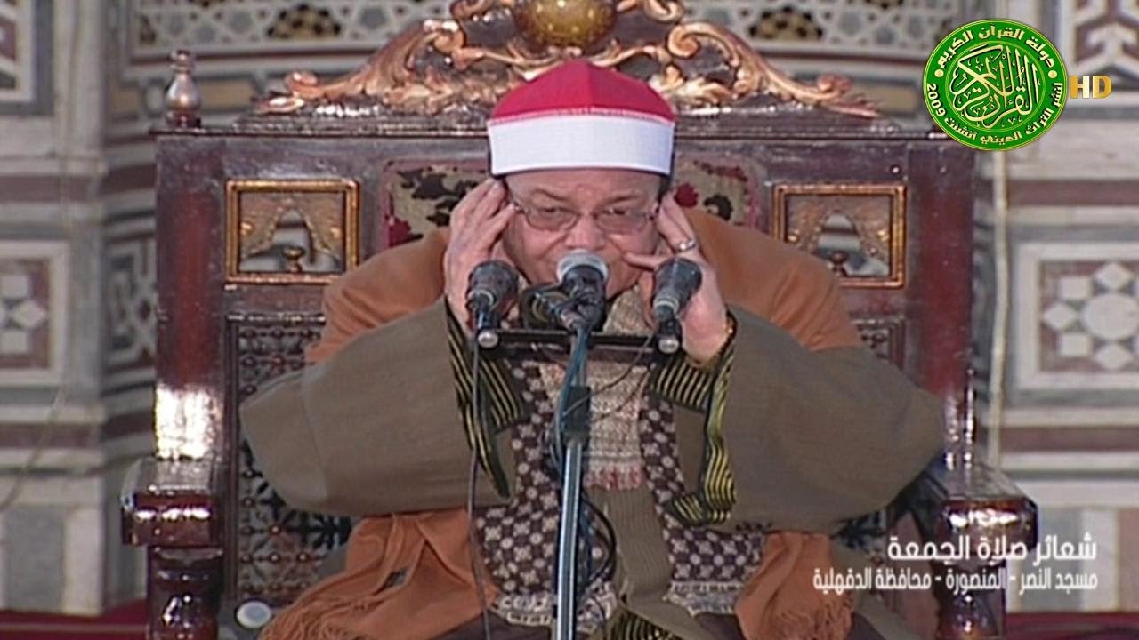 قران الجمعة اليوم 6\2\2026 الشيخ حلمي الجمل - مسجد النصر بالمنصورة