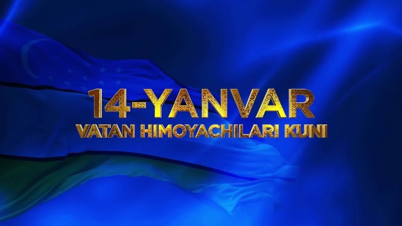 14 ЯНВАР - ВАТАН ХИМОЯЧИЛАРИ КУНИ, ТАБРИК!!!