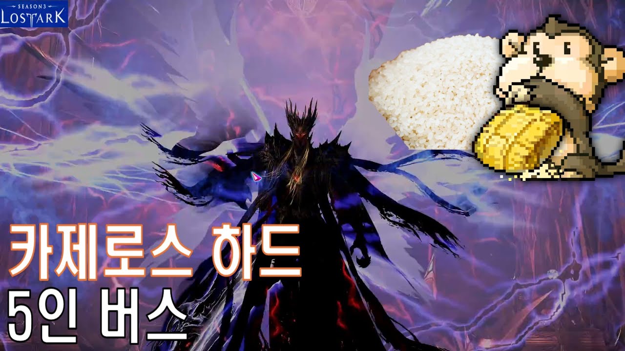 카제로스[종막] 하드 5인버스 ...(환류 소서)
