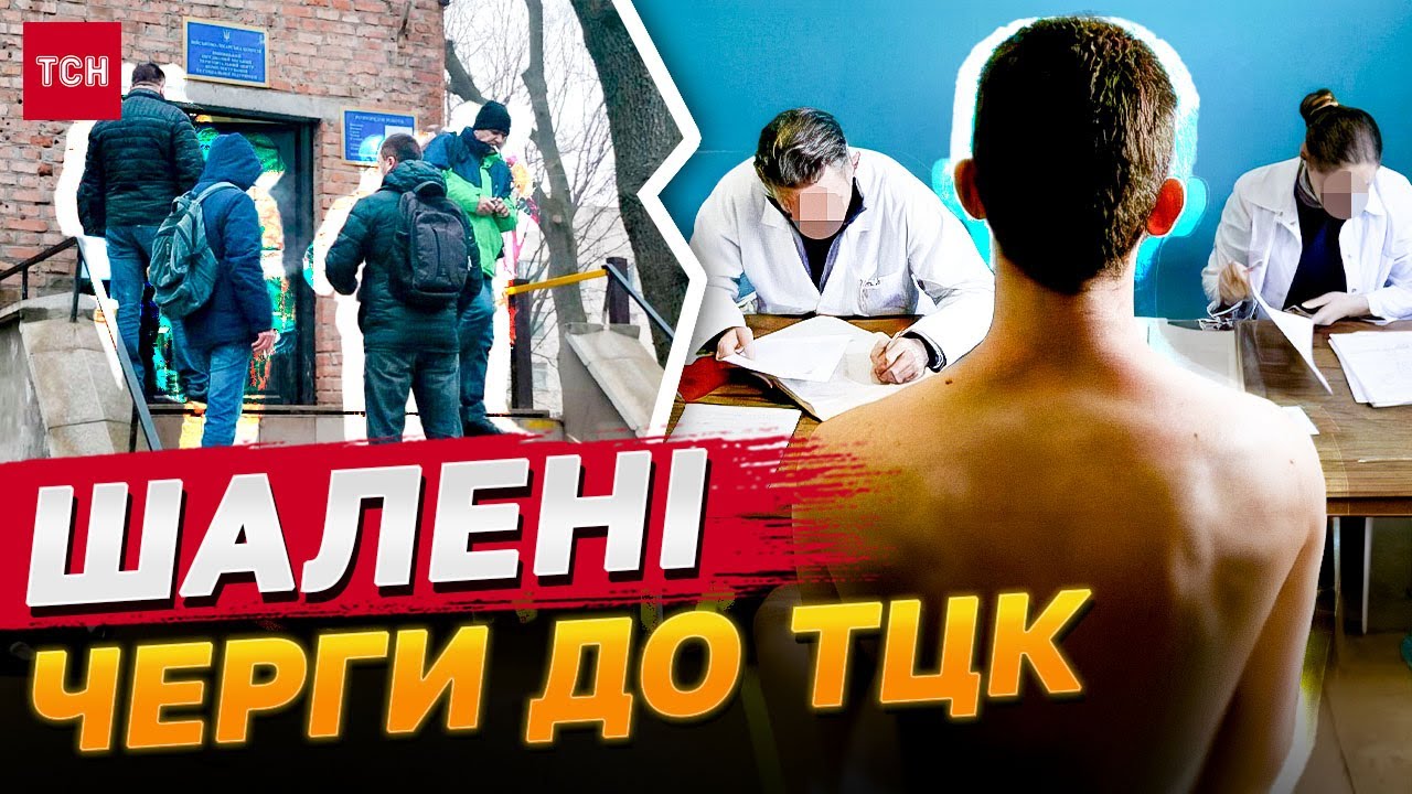 ВАЖЛИВО! Тепер КОЖЕН 5-й СТАВ ПРИДАТНИМ! Як працюють ВЛК за НОВИМИ ПРОТОКОЛАМИ?