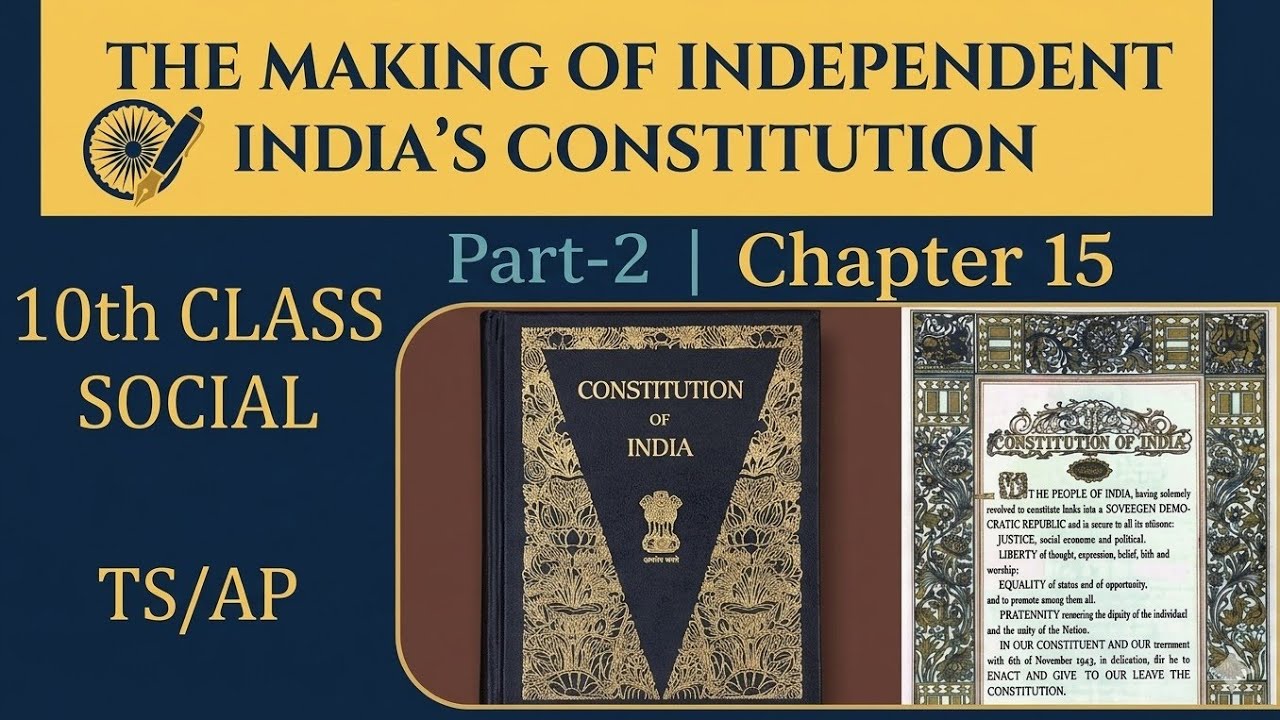 Создание конституции независимой Индии