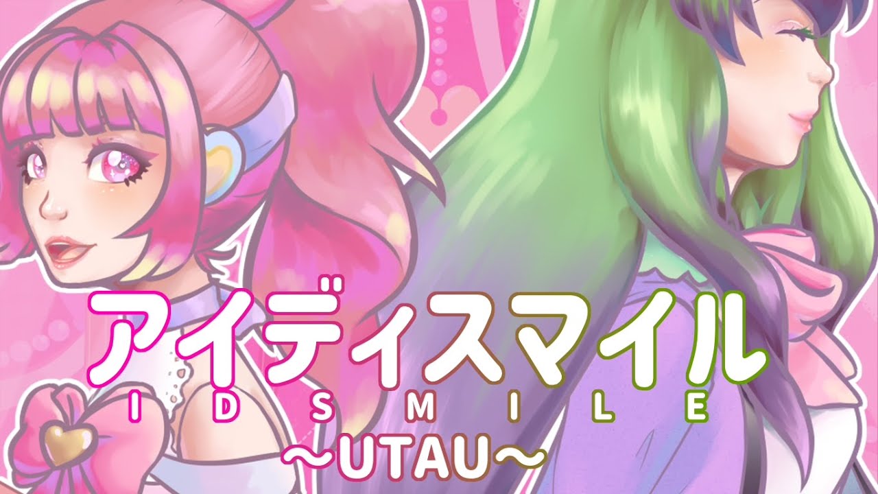 【藤岡アナ・田制ラバンダ】アイディスマイル (ID SMILE)【UTAUカバー+UST】