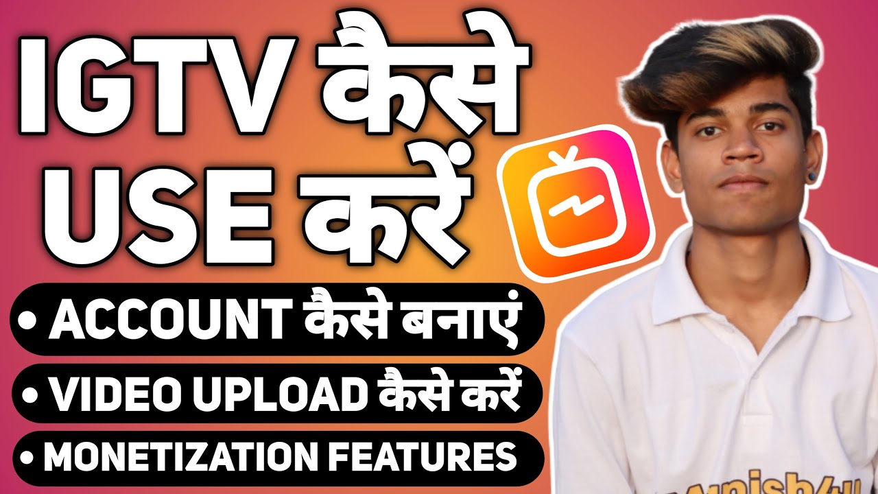 How To Use IGTV In Instagram | IGTV कैसे Use करें | Monetization | IGTV Toutorial