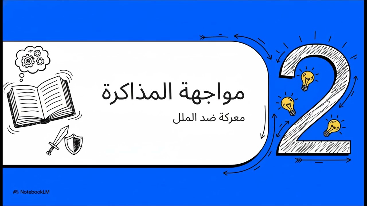 الفرق بين الطالب المتفوق والطالب المتوسط