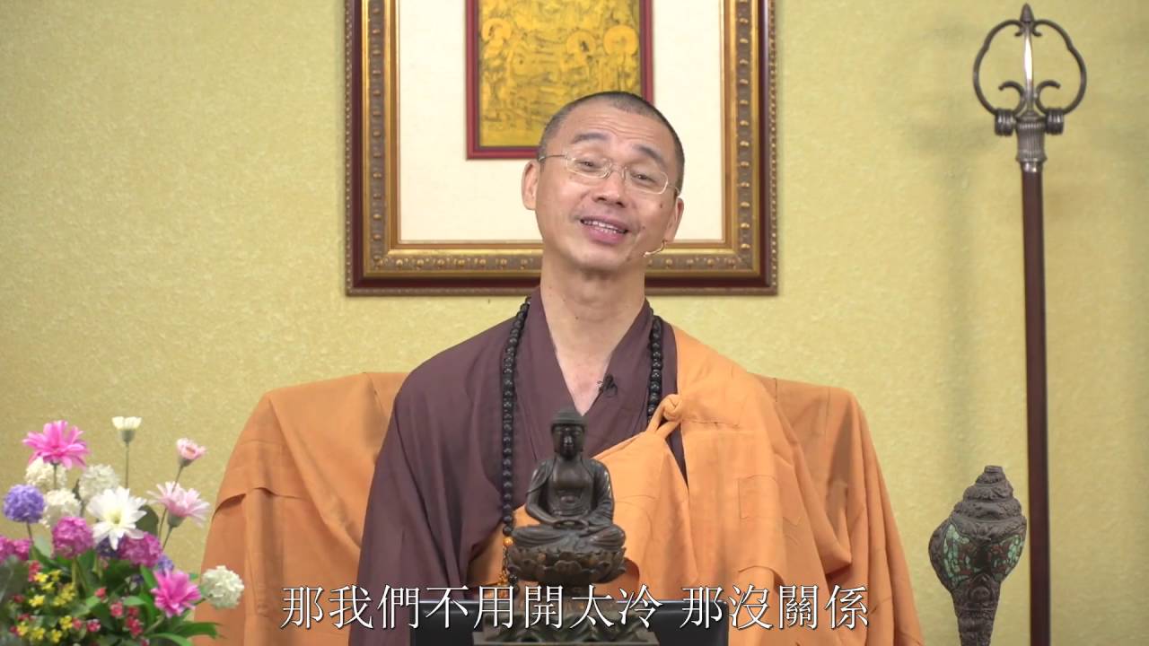 懺公教導要先拜懺，業障消了再去靜坐【道念提撕 04】