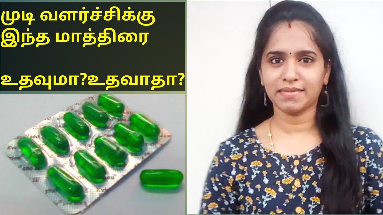 Evion 400:Vitamin E capsules uses,side effects for Hair | How to use vitamin E capsules?