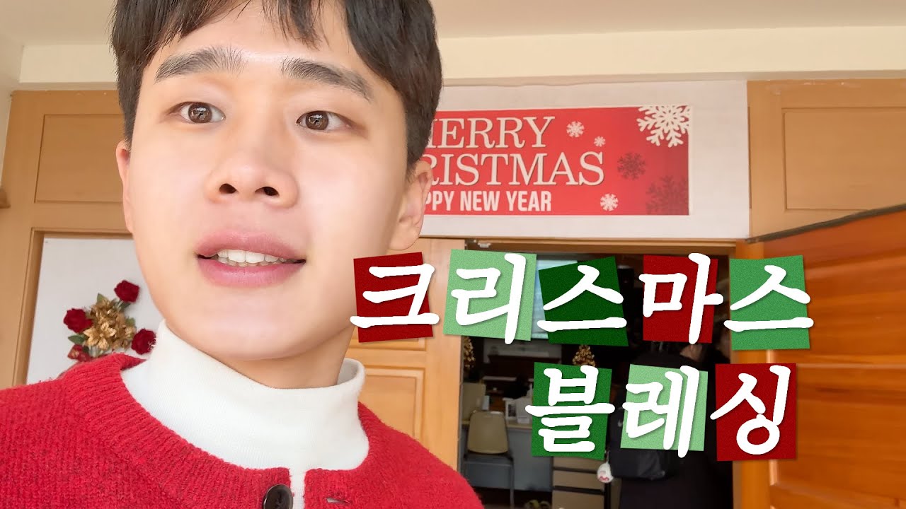 크리스마스를 가장 의미 있게 보내는 방법 | 온누리교회 하늘대학부