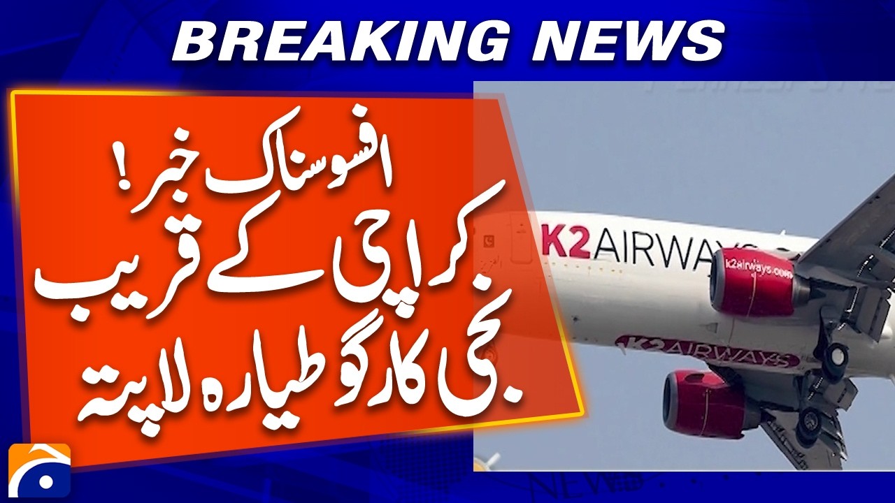 Cargo Plane with 5 Crew Missing Off Karachi Coast | Search Operation Underway