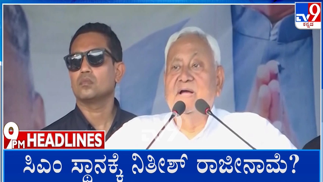 TV9 Kannada Headlines At 9PM (04-03-2026)